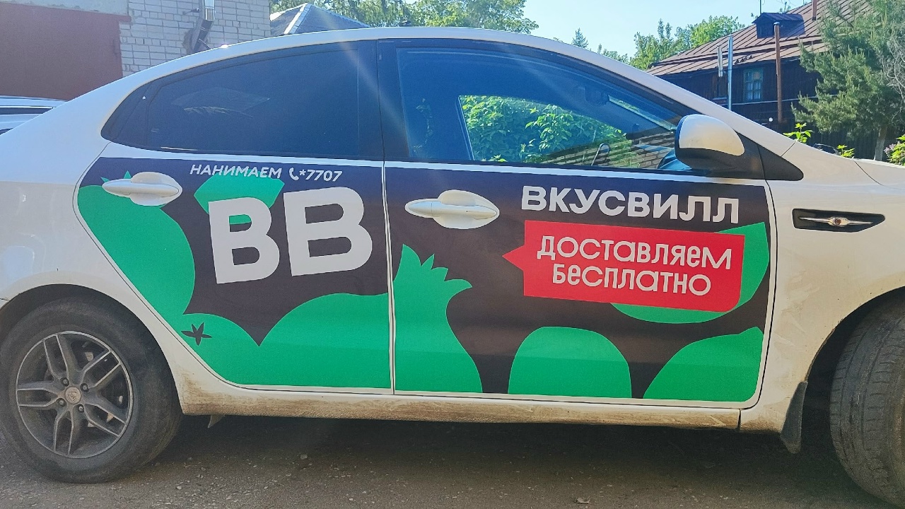 Брендирование автомобиля Вкусвилл